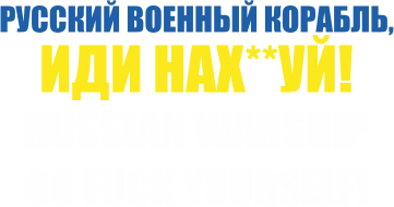 Bluza z kapturem męska Rosyjski okręcie wojenny, pier... się! 2