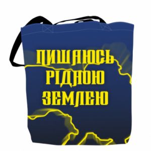 Torby Fullprint Dumny z mojej ojczyzny