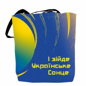 Torby Fullprint І zіyde ukraińskie słońce