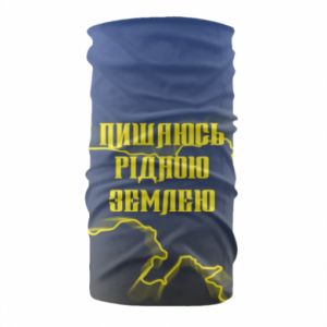 Komin Dumny z mojej ojczyzny