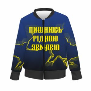 Kurtka bomber dziecięca Fullprint Dumny z mojej ojczyzny - PrintSalon Kurtka bomber dziecięca Fullprint Dumny z mojej ojczyzny