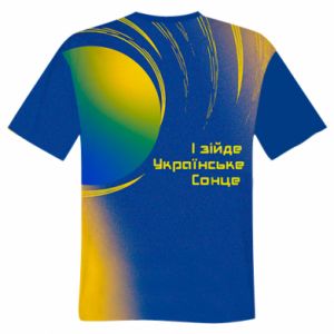 Męska koszulka Fullprint І zіyde ukraińskie słońce