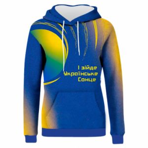Damska bluza z kapturem Fullprint І zіyde ukraińskie słońce