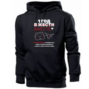 Bluza z kapturem męska A year of brutal relationships together