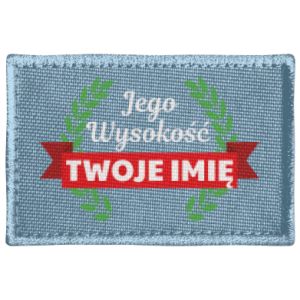 Naszywka prostokątna Jego Wysokość Twoje imię