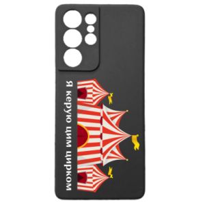 Samsung S21 Ultra