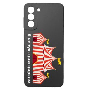 Samsung S21
