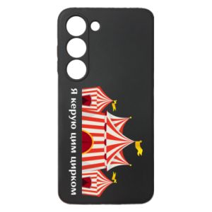 Samsung S23