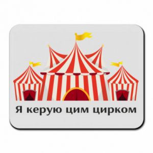Podkładki pod mysz