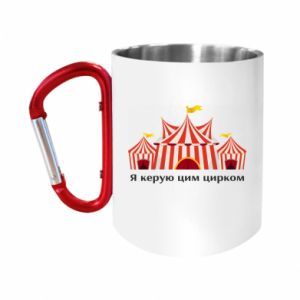 Kubki metalowe z uszkiem karabińczykiem