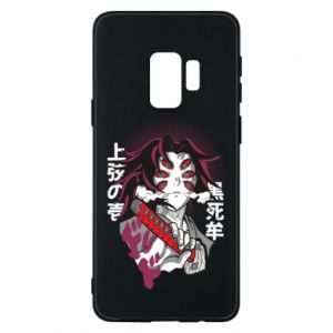 Samsung S9