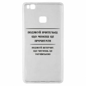 Huawei P9 Lite