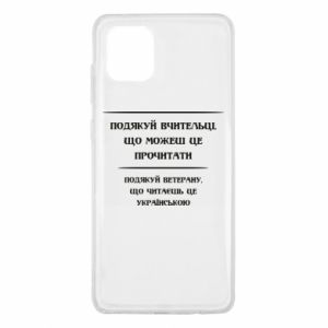 Samsung Note 10 Lite