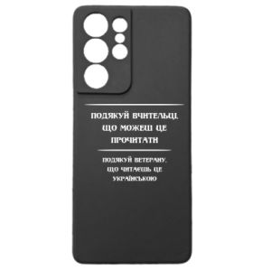 Samsung S21 Ultra