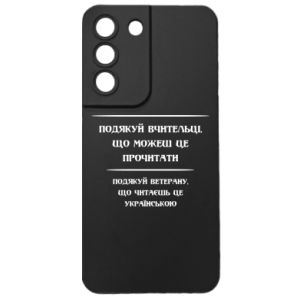 Samsung S22