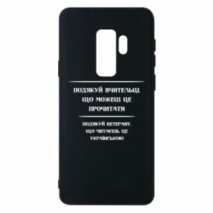 Samsung S9+
