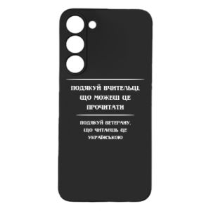 Samsung S23 Plus