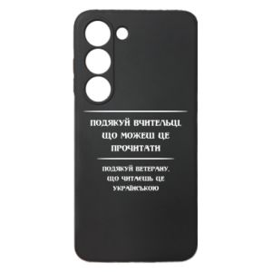 Samsung S23