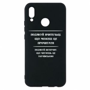 Huawei P20 Lite