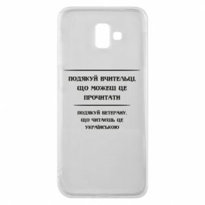 Samsung J6 Plus 2018