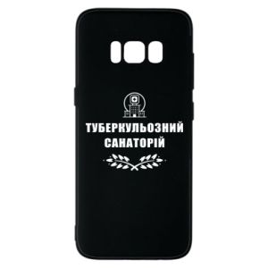 Samsung S8