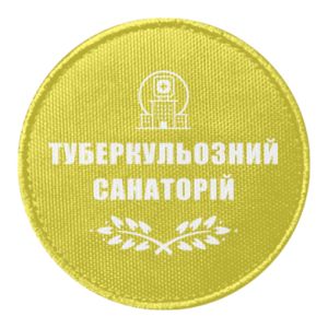 Naszywki okrągłe - PrintSalon.pl