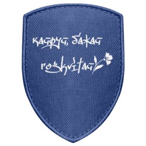 Naszywka tarcza Wstań, pożądaj, rozkwitnij