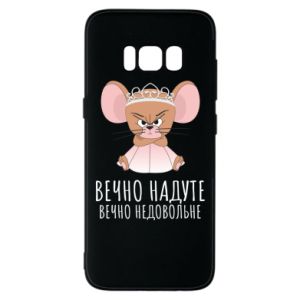 Samsung S8